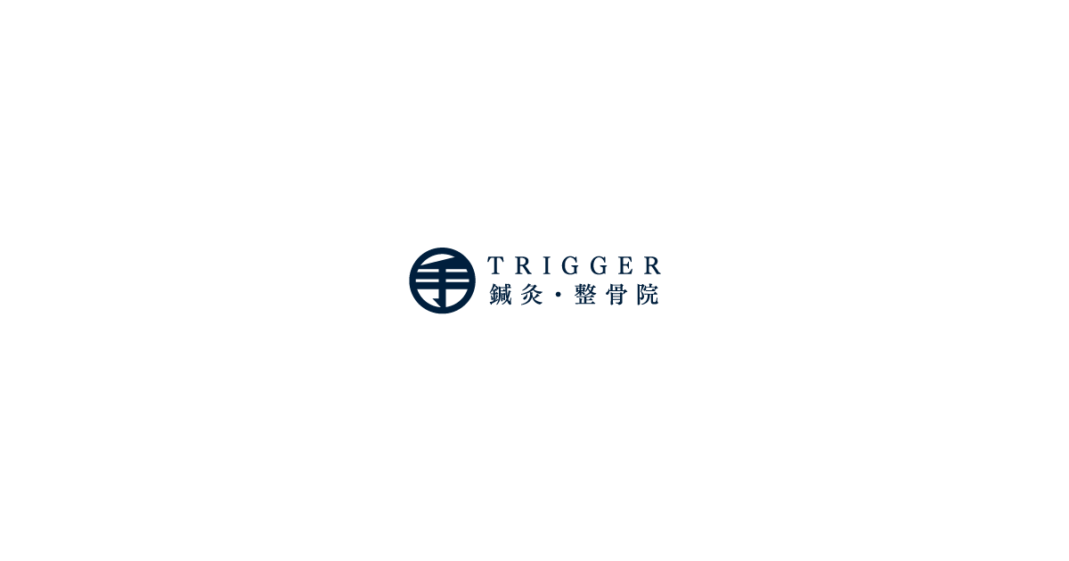トリガー治療家物語 | Trigger-鍼灸整骨院-